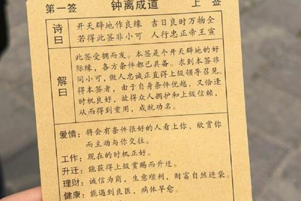 观音67签姻缘 观音67签姻缘太准了怎么办？