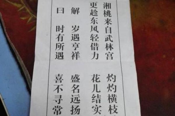 观音67签姻缘 观音67签姻缘太准了怎么办？