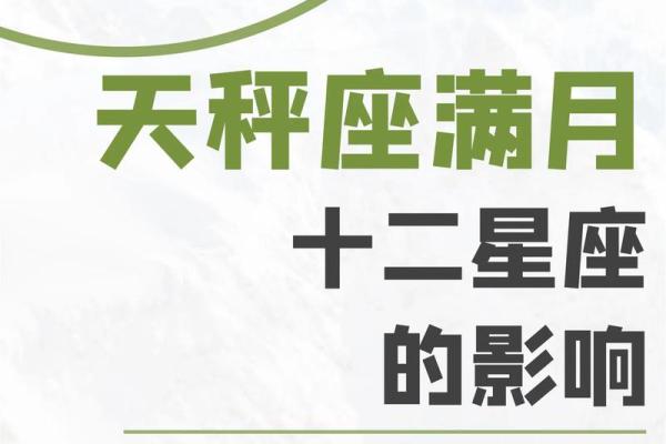 11月天秤星座运势最新
