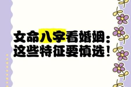 八字看女命婚姻观 女命婚姻观如何
