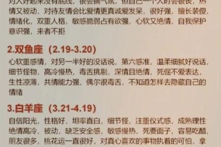 【升星座看气质，你是哪个星座达人？】