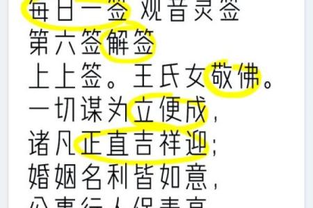 观音灵签八十五签姻缘