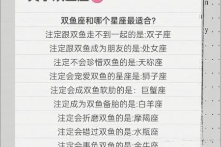 十二星座十月份运势双鱼