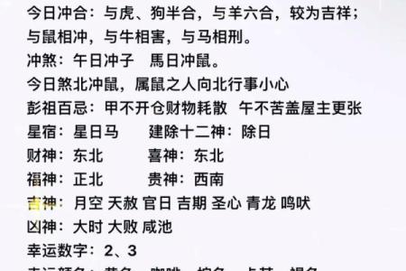 老黄历择日 2024虎年11月开业黄道吉日查询时间一览表
