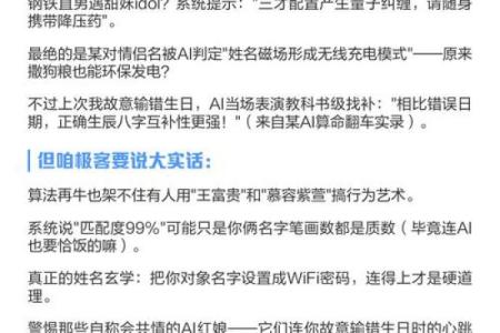 姓名配对靠谱么 姓名配对是什么原理准嘛？