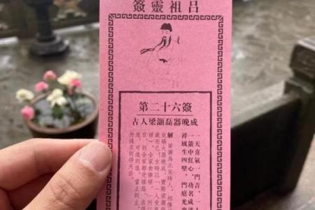 观音灵签45解签求子