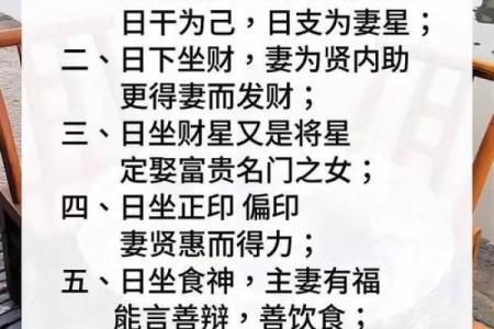 八字命中从财的男命