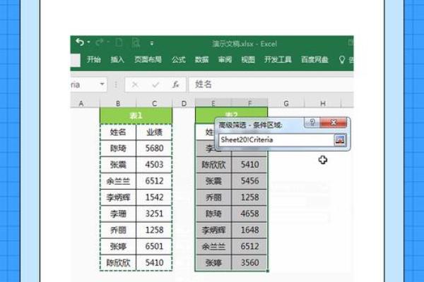 如何根据姓名配对表格 如何根据姓名配对表格求和？