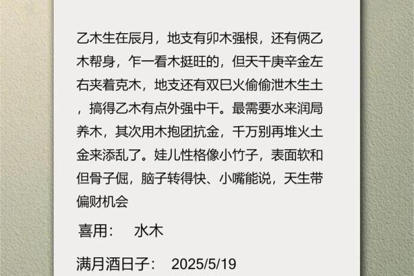 2019年4月28号寅时出生的男孩要怎么起名字姓名