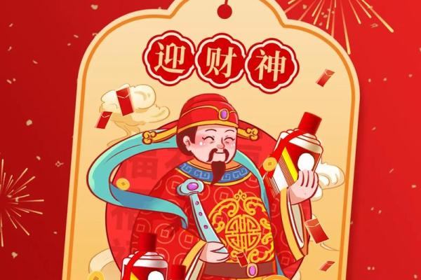 正月初五迎财神吉祥语，财神到底有什么含义呢？