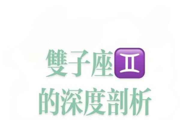 陶白白双子一周星座运势