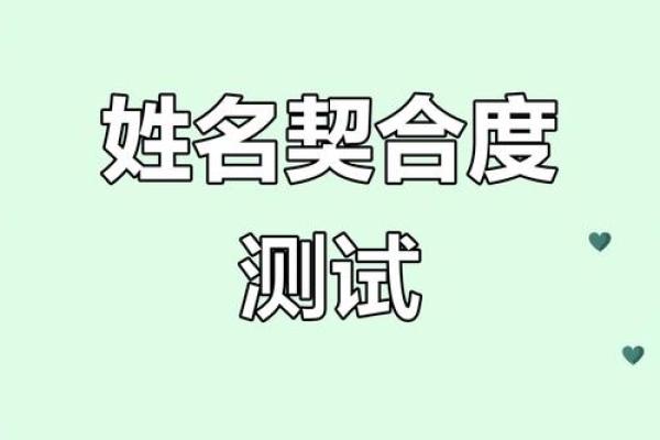 男女名字测姻缘配对免费 免费姻缘测试男女名字能否配对