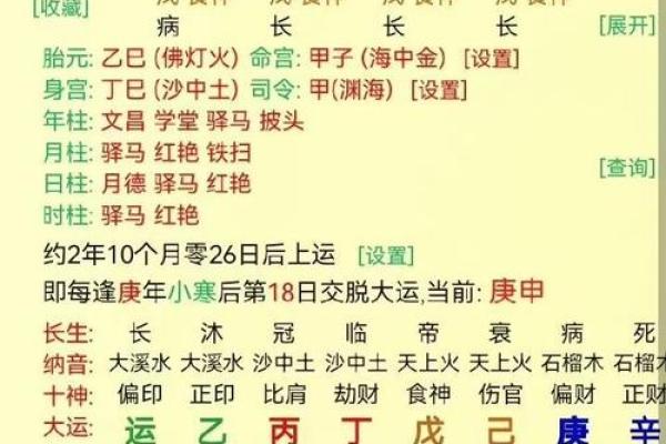 怎么看八字有没有驳婚煞