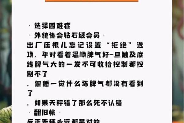 哪个星座是最固执的