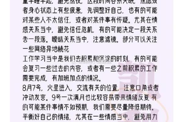 凯利7月星座运势如何
