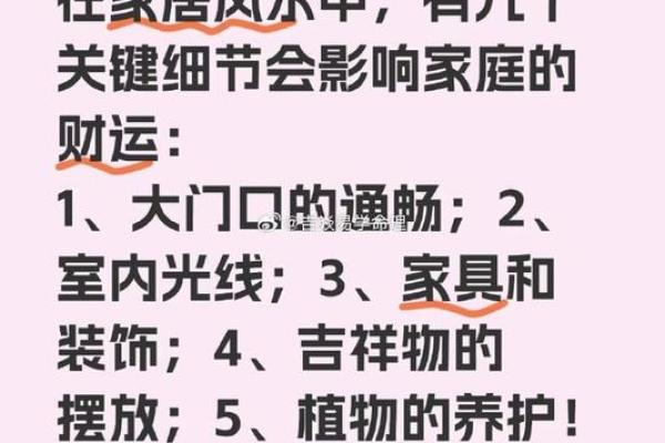 教你如何用八卦看自己家的风水