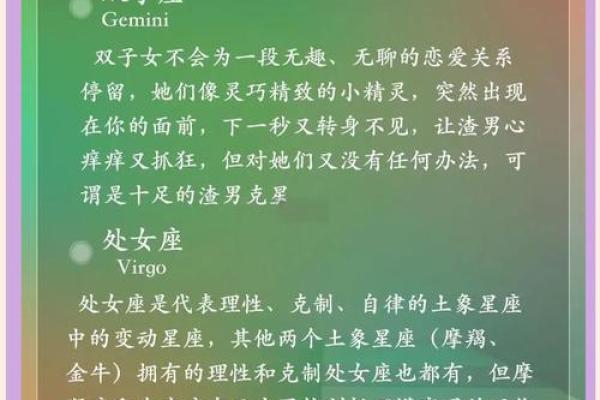 处女座与双子座明星配对有哪些