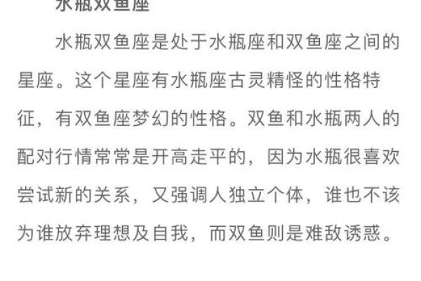 2月19号生的是哪个星座啊