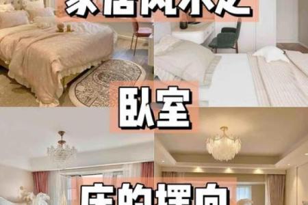 风水注意啥，装修风水注意事项