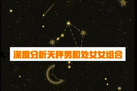 天秤女和哪个星座女生合得来婚姻