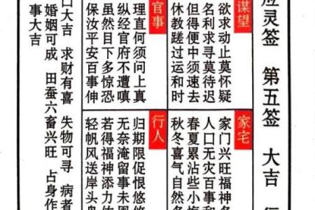 算命抽签的签语
