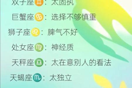 哪个星座是最固执的