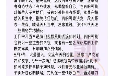凯利7月星座运势如何