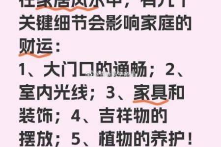 教你如何用八卦看自己家的风水
