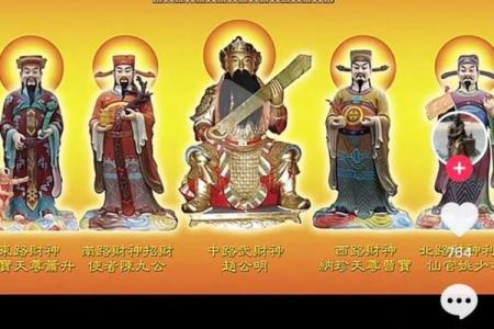 五路财神都是谁,真正的财神爷是哪位