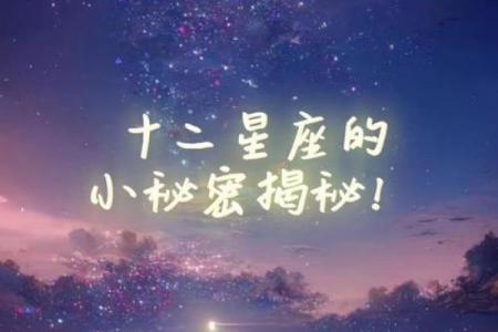 白羊座是一个很浪漫的星座吗