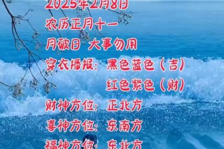 开市吉时查询2024年8月18日七月十一财神方位
