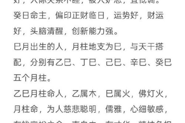 八字上等月柱富贵命 几种上等月柱的命格