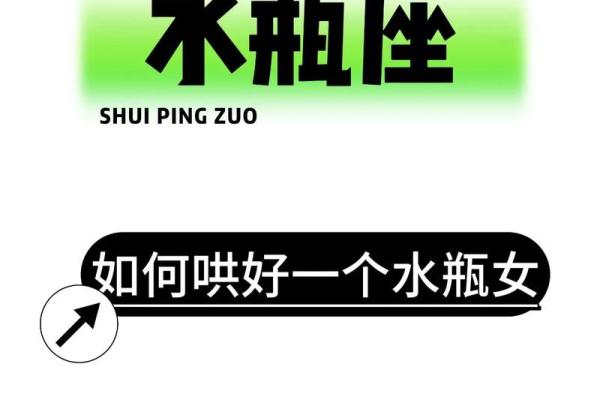 水瓶座是最没有性别概念的星座吗女