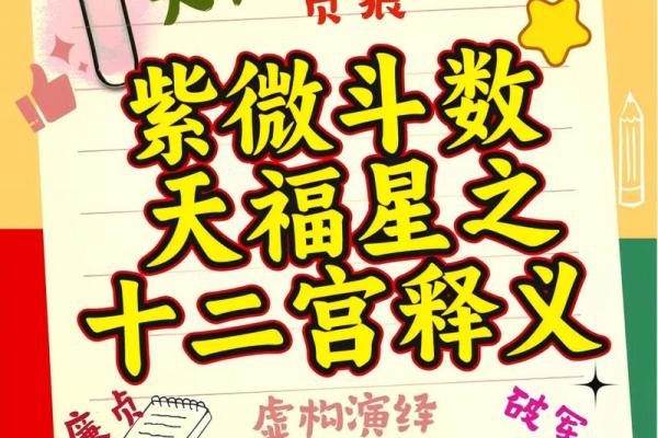 紫微斗数诸星落诸宫之:巨门星兄弟宫详解 紫微斗数诸星落诸宫之:巨门星兄弟宫详解