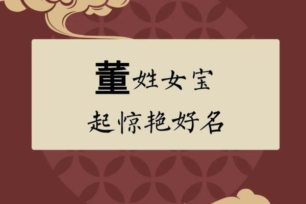 董姓男孩名字大全-董姓男孩起名字大全-董姓名字大全姓名
