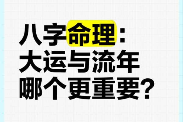 八字重要吗