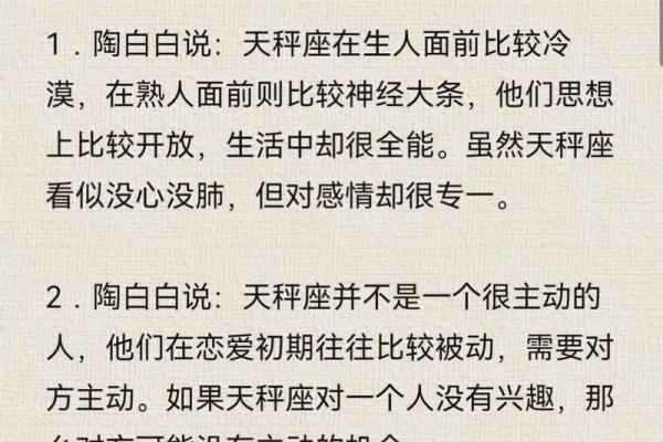 天秤座男生性格脾气特点和缺点 天秤座男生性格和什么星座最搭配