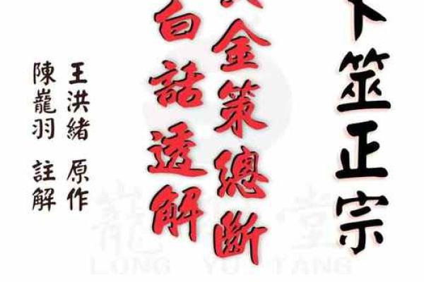 吕祖灵签47签解签求事业