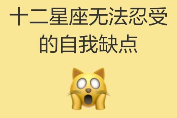 12星座最无法容忍对方的哪些行为