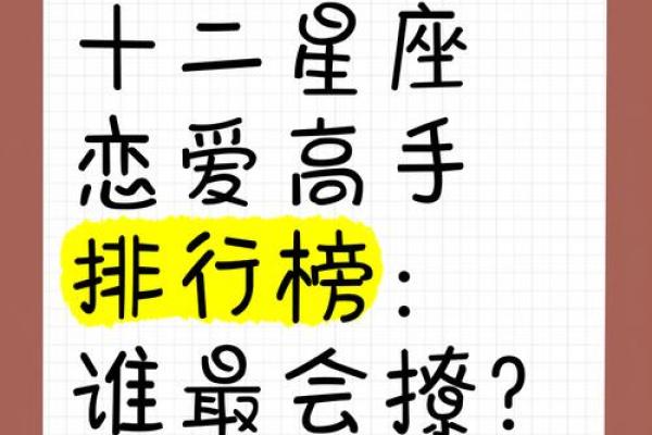 12星座恋爱时最容不下什么