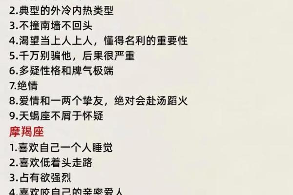 哪些星座最容易歧视他人？