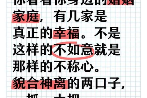 婚姻标准配对是真正的幸福婚姻的关键吗
