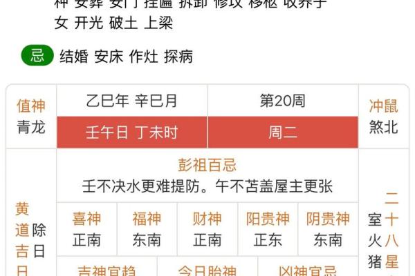 2024牛年农历三月初十老黄历宜搬家入宅吗