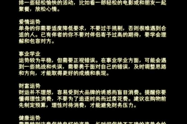 分手后的星座复合运势怎么看