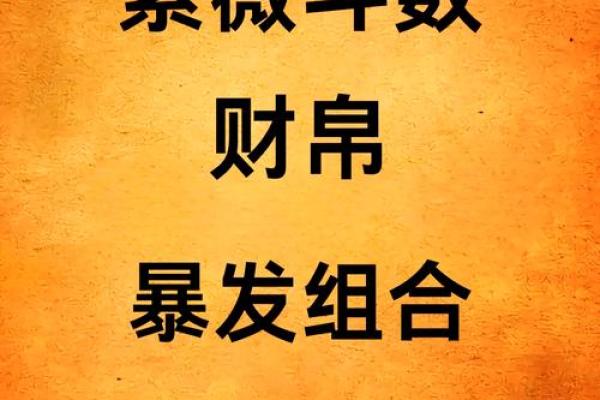 算命就发财