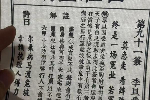关帝灵签1-100签详解