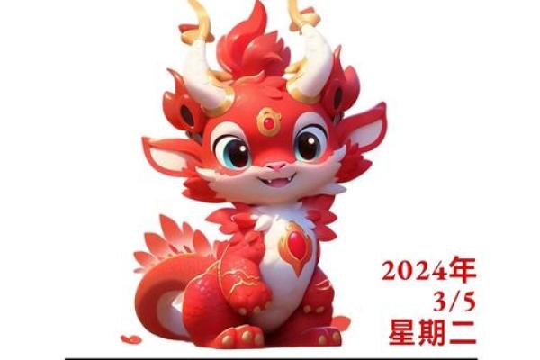 属龙出生最好六个吉日 属龙的出生吉日