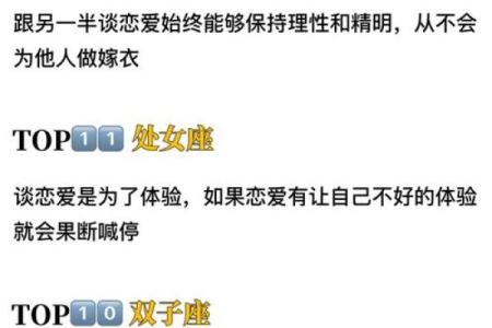 12星座谈恋爱后哪个星座会变傻子