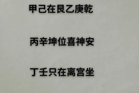本日喜神方位-2024年10月24日什么方向吉利
