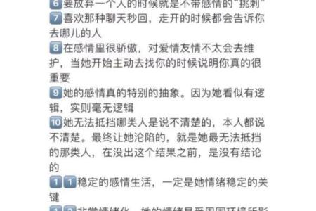 双鱼座适合找什么星座的女朋友